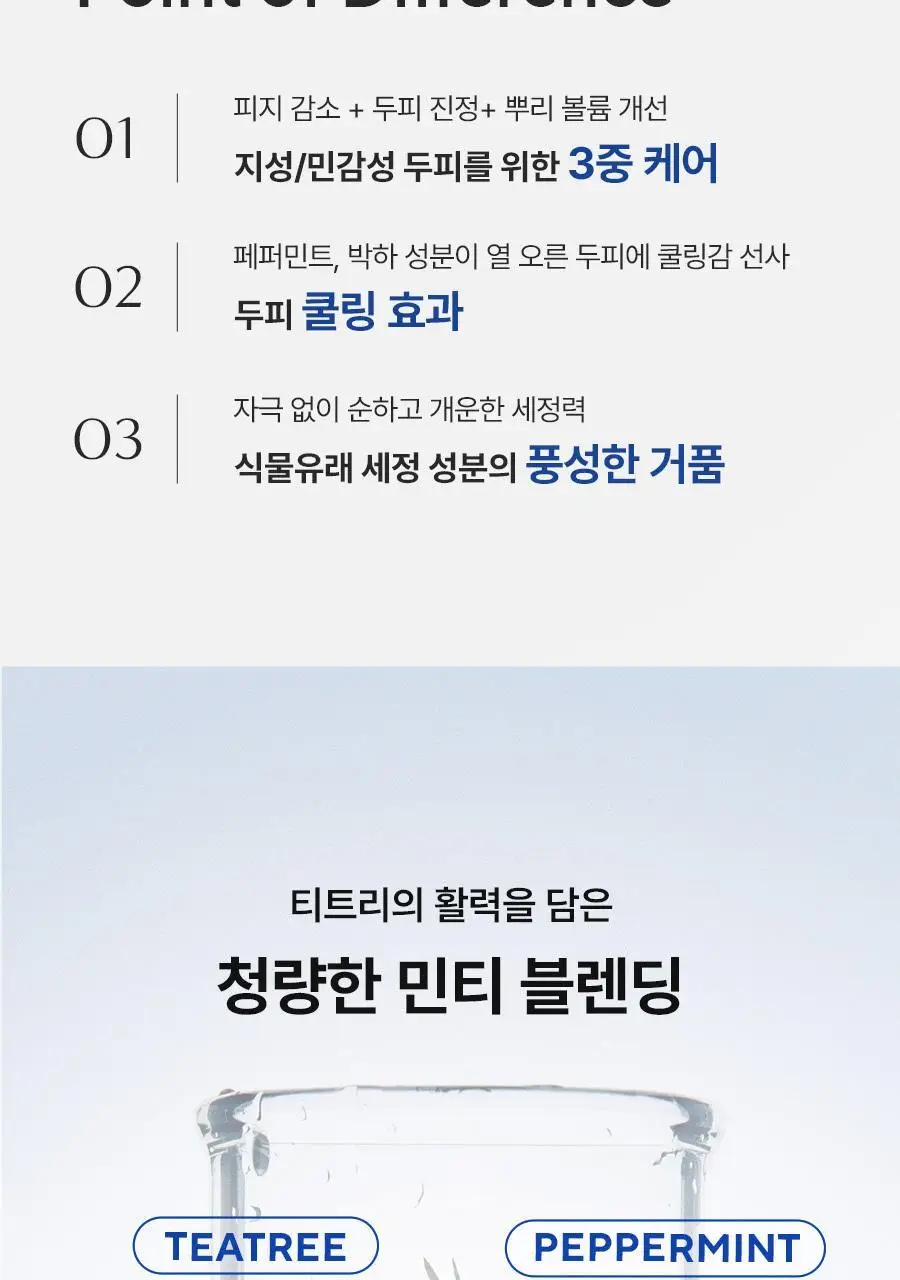 [피지순삭/탈모증상완화] 아로마티카 티트리 퓨리파잉 샴푸 400ml (단품/더블기획/리필) 상세페이지 19